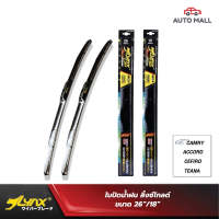 LYNX GOLD Wiper Blade ใบปัดน้ำฝน ลิ้งซ์โกลด์ ขนาด 26 นิ้ว และ 18 นิ้ว