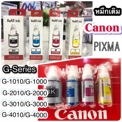 หมึกเติมCanon / หมึกเติมCanon PIXMA G-Series / หมึกGI-790 / เกรดพรีเมี่ยม /น้ำหมึกเติม / Tank / G1010 G2010 G3010 G4010