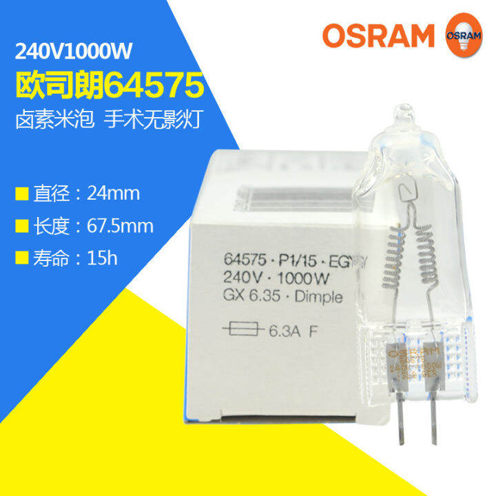 Osram 64575 230V 1000W GX6.35 Display Optic lamp (made in Germany) | Lazada