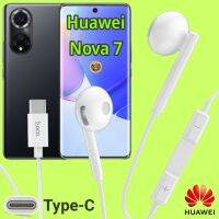 หูฟัง สมอลทอล์ค Huawei Nova 7 Type-C เบสหนัก เสียงดี มีไมค์ รูปทรงเรเดียล ปรับโวลลุ่ม In-Ear อินเอียร์ หัวเหว่ย สายต่อ สายแปลง หางหนู เล่นเกมส์