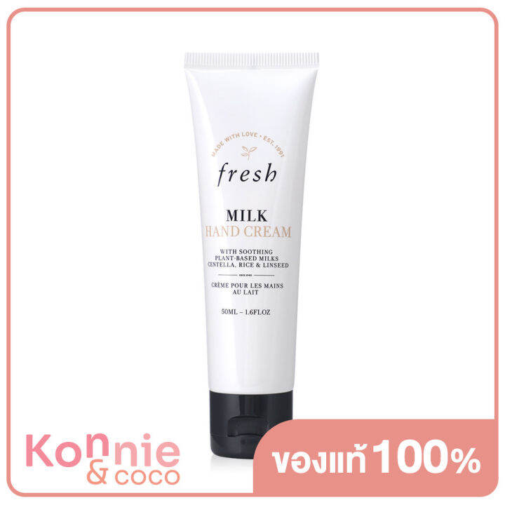 Fresh Milk Hand Cream 50ml เฟรช ครีมบำรุงมือ เนื้อสัมผัสเนียนนุ่ม มอบ