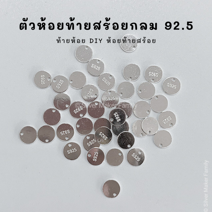 sm-จี้-ไข่มุก-ห้อยท้ายกลม-อะไหล่เงินแท้-อุปกรณ์งานฝีมือ-diy-สร้อยไข่มุก-สร้อยเงิน-สร้อยข้อมือ-เงินแท้-92-5