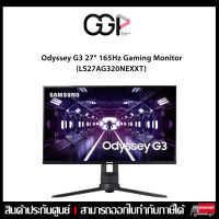 ?จอเกมมิ่ง? SAMSUNG MONITOR Odyssey G3 LS27AG320NEXXT (VA 165Hz)จอมอนิเตอร์ ประกันศูนย์ไทย