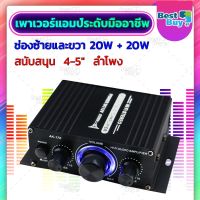 (promotion++) BUY เครื่องเสียงรถยนต์ซับวูฟเฟอร์แอมป์เฟอร์สเตอริโอแอมพลิฟายเออร์ AMP6 สุดคุ้มม เครื่อง ขยาย เสียง ขนาด เล็ก เครื่อง ขยาย เสียง รถยนต์ แอ ม ป์ ขยาย เสียง มี บ ลู ทู ธ ตัว ขยาย เสียง ลํา โพ ง