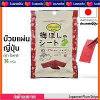 [เน้นคุณภาพ] บ๊วยแผ่นญี่ปุ่น iFactory UMEBOSHI no Sheet 14 กรัม บ๊วยญี่ปุ่น รสจี๊ดจ๊าด (ตราโอคาชิ) Japanese Plum Strips (Okashi)