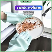 BizHome ถุงมือซิลิโคน ถุงมือล้างจาน ถุงมืออาบน้ำสัตว์เลี้ยง ทนความร้อน