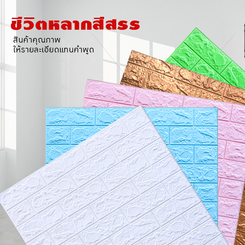 วอเปเปอร์กาวในตัว