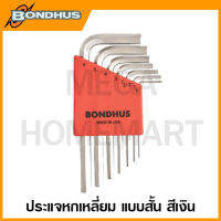 Bondhus ประแจหกเหลี่ยมตัวแอล แบบสั้น ขนาด 1.5 มม. - 6 มม. รุ่น 16292 (7 ชิ้นชุด) (HEX L-Wrench Set)