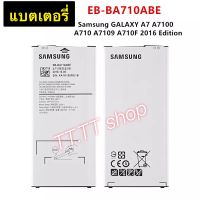 แบตเตอรี่ แท้ Samsung Galaxy A7 2016 A710 A710F G610F G610 EB-BA710ABE 3300mAh รับประกัน 3 เดือน