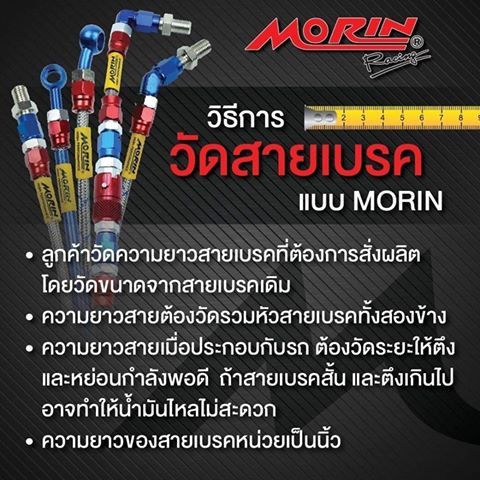 pro-โปรแน่น-morin-สายเบรคถัก-รุ่นหัวสแตนเลส-หัวปัก-90-เบนโจงอ-ราคาสุดคุ้ม-ผ้า-เบรค-รถยนต์-ปั้-ม-เบรค-ชิ้น-ส่วน-เบรค-เบรค-รถยนต์