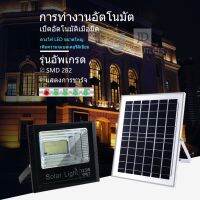 【กำลังไฟที่แท้จริง】JD ไฟโซล่าเซลล์ 125W โซลาร์เซลล์ ไฟสนาม Solar lights LEDไฟโซลาร์เซลล์ แสงสีขาว จับเวลาระยะไกล กันฝน