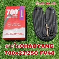 ยางในCHAOYANG 700x23/25C FV48 จุ๊บเล็ก ยาว 48 มม.