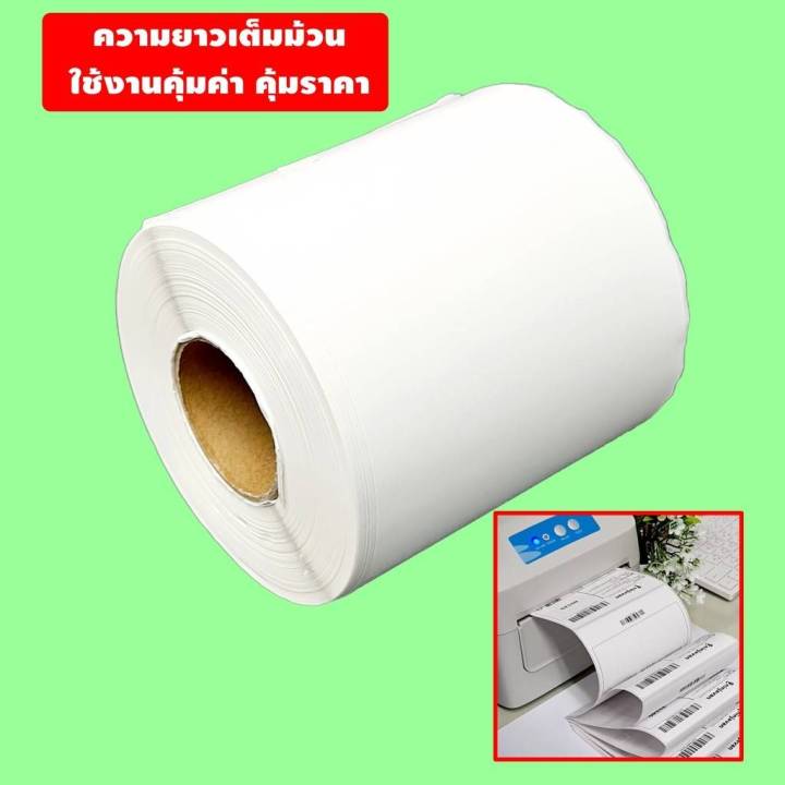 at-outletกระดาษปริ้นบาร์โค้ด-สติ๊กเกอร์บาร์โค้ด-สติ๊กเกอร์-กระดาษความร้อน-ไม่ใช้หมึก100-150-350-แผ่น-สติ๊กเกอร์ปริ้น