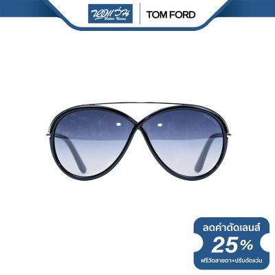 TOM FORD แว่นตากันแดด ทอม ฟอร์ด รุ่น FFT0454 - NT