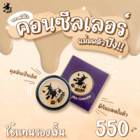 M-Blithe SET เอาอยู่ เพิ่มความกระจ่างใส + เน้นปกปิด คุมมันกันแดด  คอนซิลเลอร์01 + 02  ของแท้ 100%ล็อตใหม่ มี อ.ย.