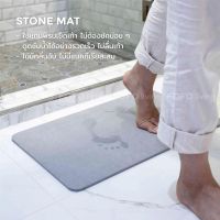 PH พรมเช็ดเท้า ❈☒แผ่นหินเช็ดเท้า 60x38.5x9  หินเช็ดเท้า แผ่นหิน diatomite ผ้าเช็ดเท้า