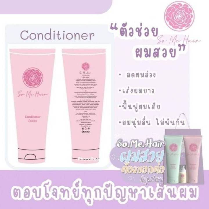 แชมพูนางฟ้าเปลี่ยนชื่อใหม่-โซมีแฮร์-ปลีก-ส่ง