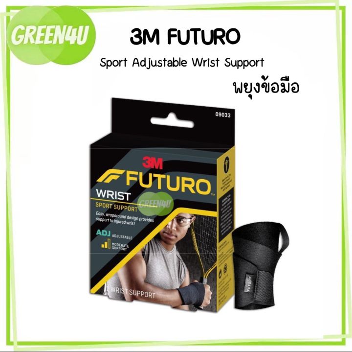 futuro-sport-wrist-support-ฟูทูโร่-สปอร์ต-อุปกรณ์พยุงข้อมือ-รุ่นปรับกระชับได้