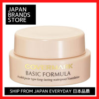 สูตรพื้นฐาน Covermark (รากฐาน/SPF33 PA +++) จัดส่งจาก11ก. ของญี่ปุ่น/ยี่ห้อญี่ปุ่น/ของแท้/ยอดนิยม/ของขวัญ/วันเกิด/วันครบรอบราคาพิเศษของการขาย/ผิวสะอาด/สุขภาพ/ความงาม/ความงาม/คุณภาพสูง