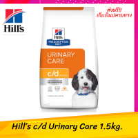 ส่งฟรี Hill’s c/d Urinary Care สุนัขโรคนิ่ว ขนาด 1.5 กก. เก็บเงินปลายทาง ?