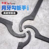 Household Water Meter Cover Crescent Wrench Repair Locking Round Nut Electrician Disassembly Half Mo