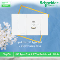 Schneider Electric ชุดเต้ารับ USB Type C+A + สวิตช์ทางเดียว สีขาว USB Type C+A &amp; 1 Way Switch set, White, รุ่น AvatarOn A รหัส M3T31_1F_WE+M3T_USB2_WE+M3T03_WE สั่งซื้อได้ที่ร้าน PlugOn