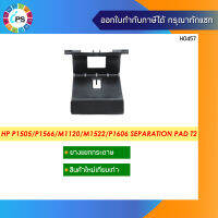 RM1-4227 ชุดแยกกระดาษใหม่ เทียบเท่า HP Laserjet P1505/M1522/M1536/P1606