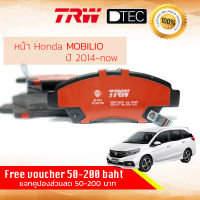 [TRW Premium] ผ้าดิสเบรคหน้า ผ้าเบรคหน้า Honda MOBILIO ปี 2015-2020 TRW D-TEC GDB 7786 DT ฮอนด้า โมบิลิโอ ปี 15,16,17,18,19,20,58,59,60,61,62,63 OE#:45022-TM0-T00