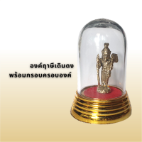 พระฤาษีเดินดง พร้อมกรอบครอบองค์