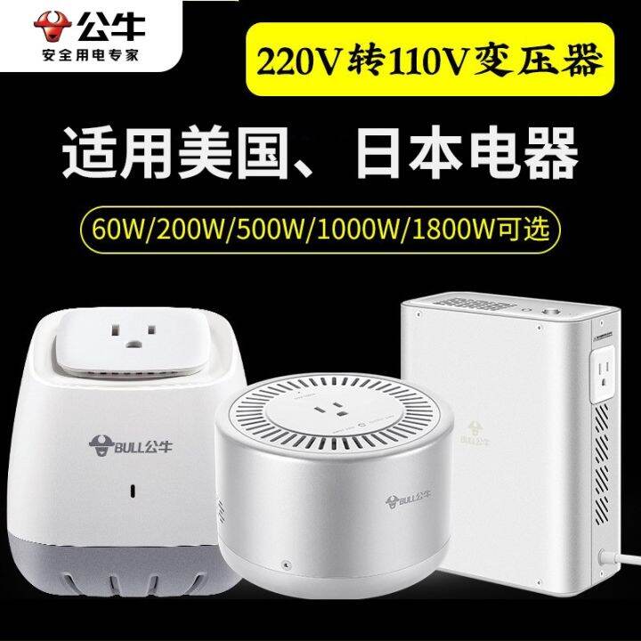 Bull Transformer 220V To 110V/100 Volt American Japanese Electrical