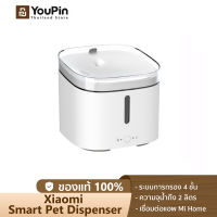 Xiaomi Smart Pet Dispenser น้ำพุแมว น้ำพุน้องหมา ที่ให้น้ำสัตว์เลี้ยง ที่ให้น้ำแมว ที่ให้น้ำสุนัข ที่ให้น้ำหมา ระบบกรองน้ำ ถังน้ำสัตว์เลี้ยง ถังให้น้ำสัตว์เลี้ยง เชื่อมต่อผ่านแอพ Mi Home