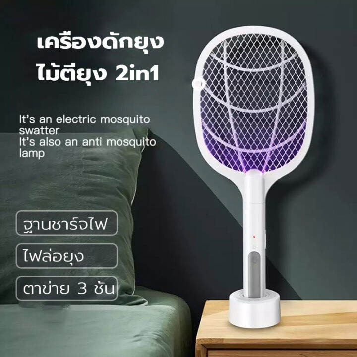 ไม้ตียุงไฟฟ้า-2in1-ไม้ตียุง-ที่ตียุงไฟฟ้า-พร้อมฐาน-แถมฟรี-usb-ฐานตั้ง-เครื่องดักยุงไฟฟ้า-โคมไฟดักยุง-เครื่องดักแมลง-ไม้ช็อตยุง-3000v