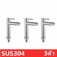 ว้าววว ก๊อกอ่างล้างหน้า สเเตเลสเเท้ sus-304 หนา ระบบเซรามิควาล์ว ควบคุมด้วยจุกประหยัดน้ำ-LS-003 ขายดี วาล์ว ควบคุม ทิศทาง วาล์ว ไฮ ด รอ ลิ ก วาล์ว ทาง เดียว วาล์ว กัน กลับ pvc