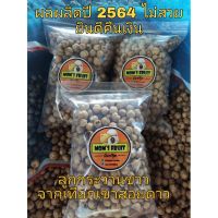 Pro +++ ลูกกระวานขาว (Cardamom) ผลผลิตปี 2564จากเทือกเขาสอยดาว ราคาดี พรรณ ไม้ น้ำ พรรณ ไม้ ทุก ชนิด พรรณ ไม้ น้ำ สวยงาม พรรณ ไม้ มงคล