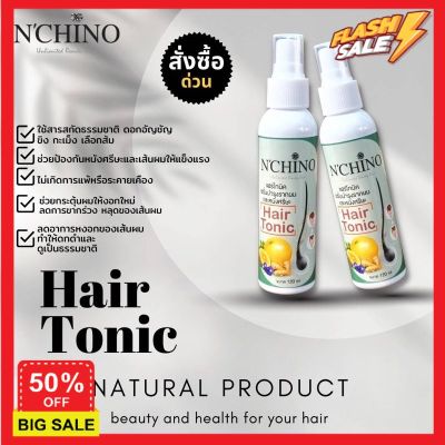 hair treatments เซรั่มบำรุงผม ครีมนวดผม ทรีสเมนบำรุงผม  ทรีทเมนท์ ️️Hair tonic ลดร่วง ลดหงอก ปลูกผม 1 แถม1 ️️ เคราตินบำรุงผม บำรุงผม ดูแลผม ดูแลเส้นผมเสีย