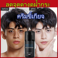 ครีมทาหน้าชาย ครีมแต่งหน้าผู้ชาย ครีมหน้าขาวชาย face cream for men หน้าขาวผู้ชาย ครีมทาหน้าขาว×100  ครีมผู้ชาย