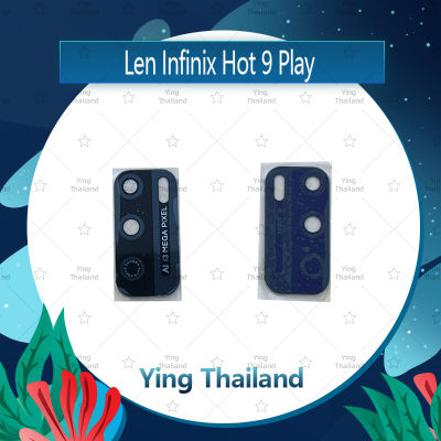 เลนกล้อง Infinix hot 9 play  อะไหล่เลนกล้อง กระจกเลนส์กล้อง กระจกกล้องหลัง Camera Lens (ได้1ชิ้นค่ะ) อะไหล่มือถือ คุณภาพดี Ying Thailand