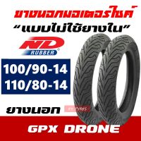 ยางนอก ND CITY สำหรับ GPX DRONE หน้า-หลัง 100/90-14 , 110/80-14 มีตัวเลือกสินค้า