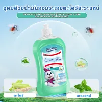 Rabito ป้องกันยุง น้ำยาถูพื้นกลิ่นตะไคร้ 500ml กลิ่นหอมช่วยบรรเทาประสาท น้ำยาถูพื้น น้ำยาทำความสะอาดพื้น ฆ่าเชื้อเพื่อฝากกลิ่นหอม