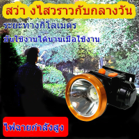 โปรแรง ไฟหน้า LED กำลังไฟสูง หน้าไฟส่องกบไฟฉายคาดหัวแท้ไฟฉายคาดศีรษะ1000M ไฟกบ ไฟหน้า ใช้ต่อเนื่อง 200 ช ราคาถูก ไฟฉาย แบตอึด กันน้ำ กันฝน ไฟขาว ชาร์จใหม่ได้ ไฟฉายแรงสูง ไฟฉายคาดหัว แบตเตอรี่ลิเธียม