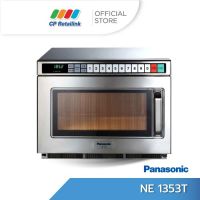 PANASONIC เครื่องอุ่นอาหาร รุ่น NE 1353T