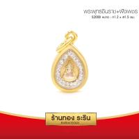 RarinGold รุ่น S2008 - จี้พระพุทธชินราช (3กษัตริย์ ล้อมเพชร ขนาดเล็ก 1.2*1.5 ซม. จี้สร้อยคอ พระเครื่อง พระพุทธชินราช