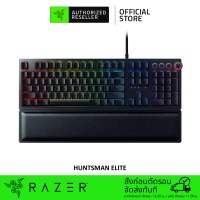 Razer Keyboard Huntsman Elite Chroma RGB (Linear Optical Switch) คีย์บอร์ดเกมมิ่ง แป้นพิมพ์ภาษาไทย-อังกฤษ (TH/EN)