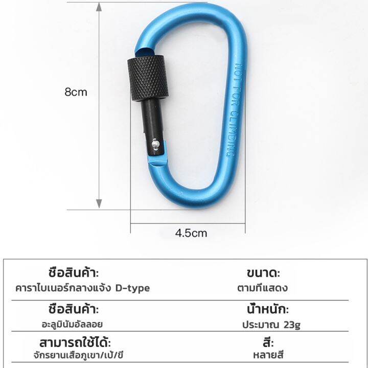 set-5-ชิ้น-คาราบิเนอร์-ตะขอ-carabiner-ตะขอแขวน-ปีนเขา-เกี่ยวของ-ไว้สำหรับแขวนของต่างๆ-เกี่ยวของ-อลูมิเนียมอัลลอยด์