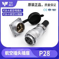 Feida Yongfeng aviation plug socket Y28-2-4-5-8-10-12-14-16-19-20-24-26 core P28