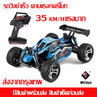 Mammoshop รถบังคับวิทยุ WLTOYs 184011 พร้อมรีโมทแรงมาก35KM/H(มีสินค้าพร้อมส่ง ส่งไว) รถแข่ง รถวิ่งบนหิน รถดริฟ ล้อใหญ่ สุดแรง ชาร์จแบตด้วยสายชาร์จ