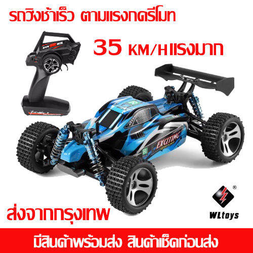 mammoshop-รถบังคับวิทยุ-wltoys-184011-พร้อมรีโมทแรงมาก35km-h-มีสินค้าพร้อมส่ง-ส่งไว-รถแข่ง-รถวิ่งบนหิน-รถดริฟ-ล้อใหญ่-สุดแรง-ชาร์จแบตด้วยสายชาร์จ