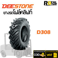 ยางรถโฟล์คลิฟท์ Forklift ยี่ห้อ DEESTONE D308 (ยางตัน) 4.00-8