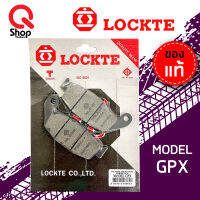 ผ้าดิสเบรค LOCKTE ล็อคเต้ GPX ผ้าเบรคอย่างดี