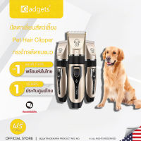 iGadgets ปัตตาเลี่ยนสัตว์เลี้ยง ที่ตัดขนสุนัข แมว Cat ปัตตาเลี่ยนสำหรับสัตว์เลี้ยง เหมาะสำหรับสัตว์เลี้ยงทุกชนิด